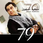 کاور داره مکافات