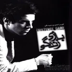 کاور موسیقی شب