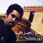 کاور سلام علیک
