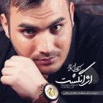کاور خودازاری