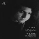 کاور لالایی