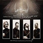 کاور پیشواز