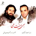 کاور بی منت می
