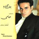 کاور همسفر