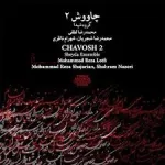 کاور آزادی