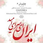 کاور سپیده