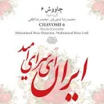 کاور سپیده