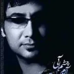 کاور قصه دلدادگی ها