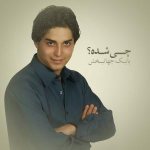 کاور خداحافظ