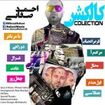 کاور قول میدم