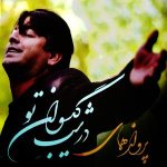 کاور در شب گیسوان تو