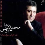 کاور دیگه زنگ نزن