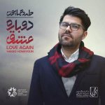 کاور هیهات