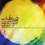 کاور Solitude