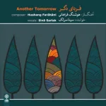 کاور پنج ضربی شکسته
