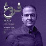 کاور فروغ