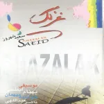 کاور دوست دارم