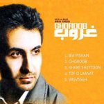 کاور بیا پیشم