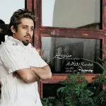 کاور سایه ی سپیدار