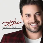 کاور می‌ترسم