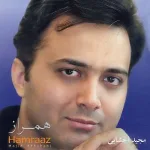 کاور شقایق ها