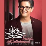 کاور جادوی خاص