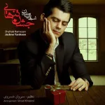 کاور شمع من