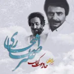 کاور اب را گل نکنیم