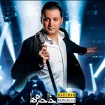 کاور تفاهم - تنهایی - دریایی چشمات