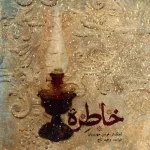 کاور تنهایی
