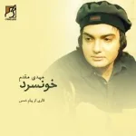 کاور دروغ نگو