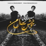 کاور خوش به حال من