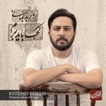کاور خودم خواستم
