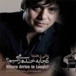 کاور وداع