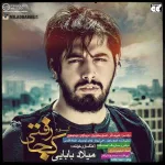 کاور ساعت بی عقربه