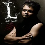 کاور تلافی (ورژن کلاب)