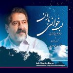 کاور عشق رخ یار