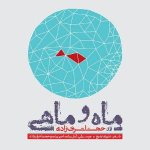 کاور کوچه باغ های نیشابور