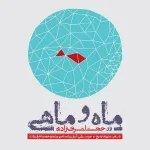کاور ماه و ماهی