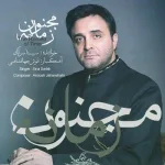 کاور باز امدم