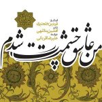کاور ایران