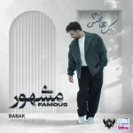 کاور بارون تموم شد