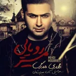 کاور کنارم بمون