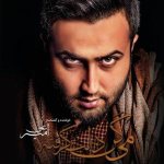 کاور میگن دلت گرفته