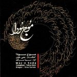 کاور حال خونین دلم