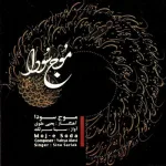 کاور شب گرد مبتلا