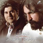 کاور یاد شهیدان