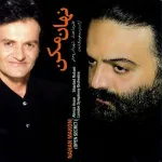 کاور بغض
