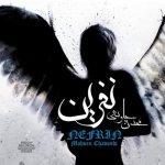 کاور نفرین