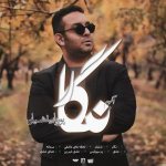 کاور همای عشق